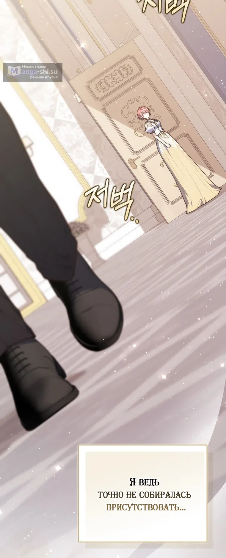 Страница 42 главы 114 манги Принцесса-гадалка / A Fortune-Telling Princess