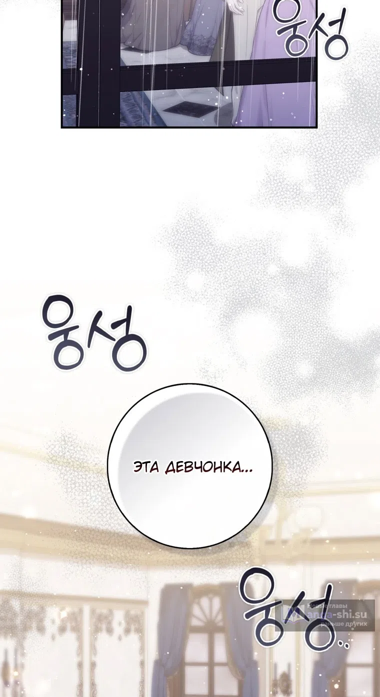Страница 45 главы 114 манги Принцесса-гадалка / A Fortune-Telling Princess