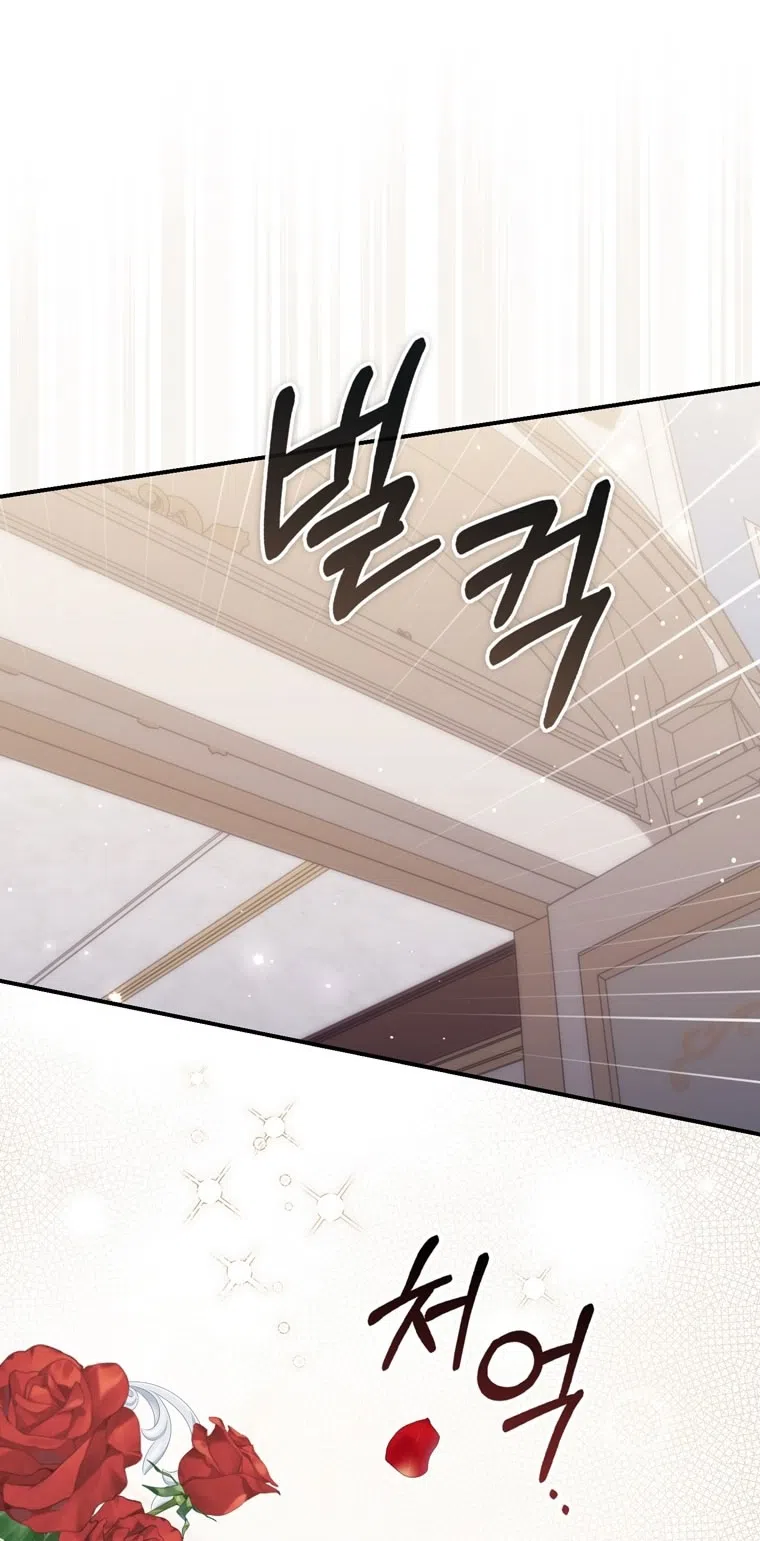 Страница 54 главы 114 манги Принцесса-гадалка / A Fortune-Telling Princess