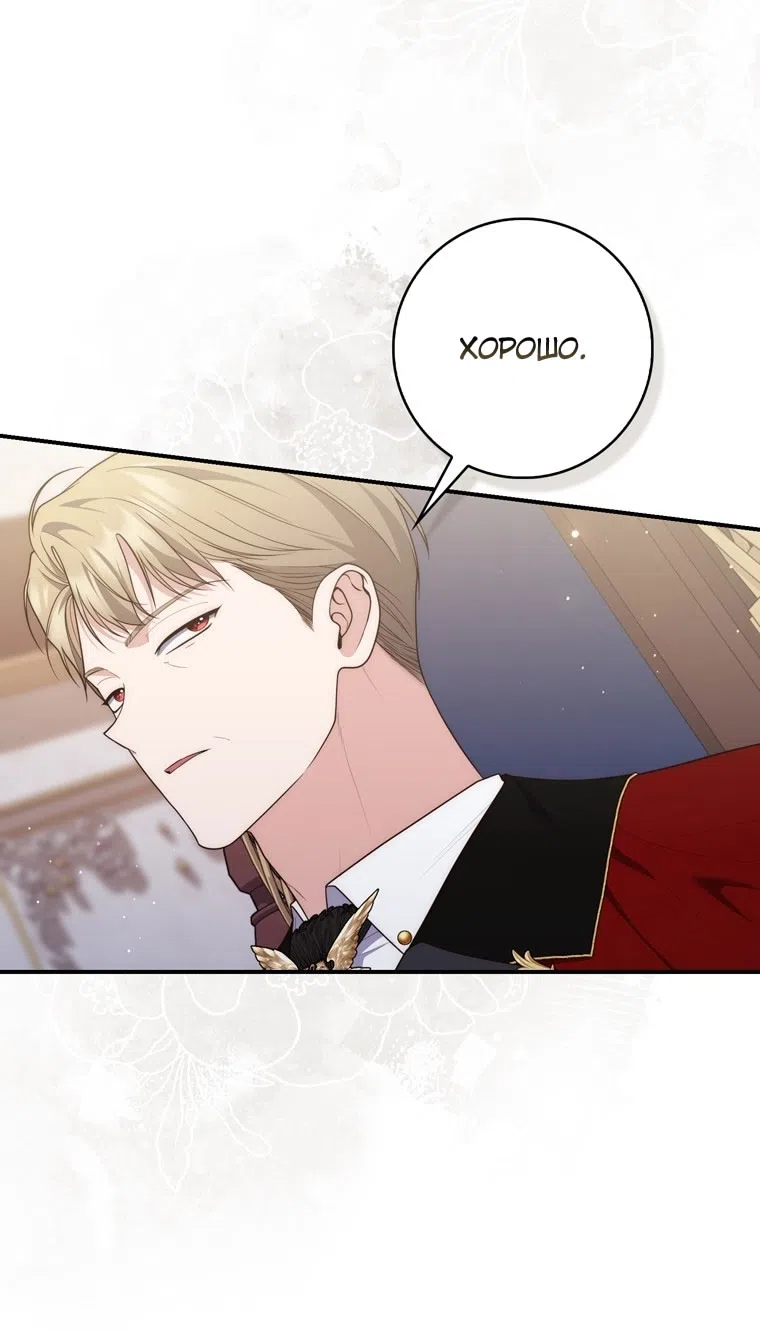 Страница 62 главы 114 манги Принцесса-гадалка / A Fortune-Telling Princess