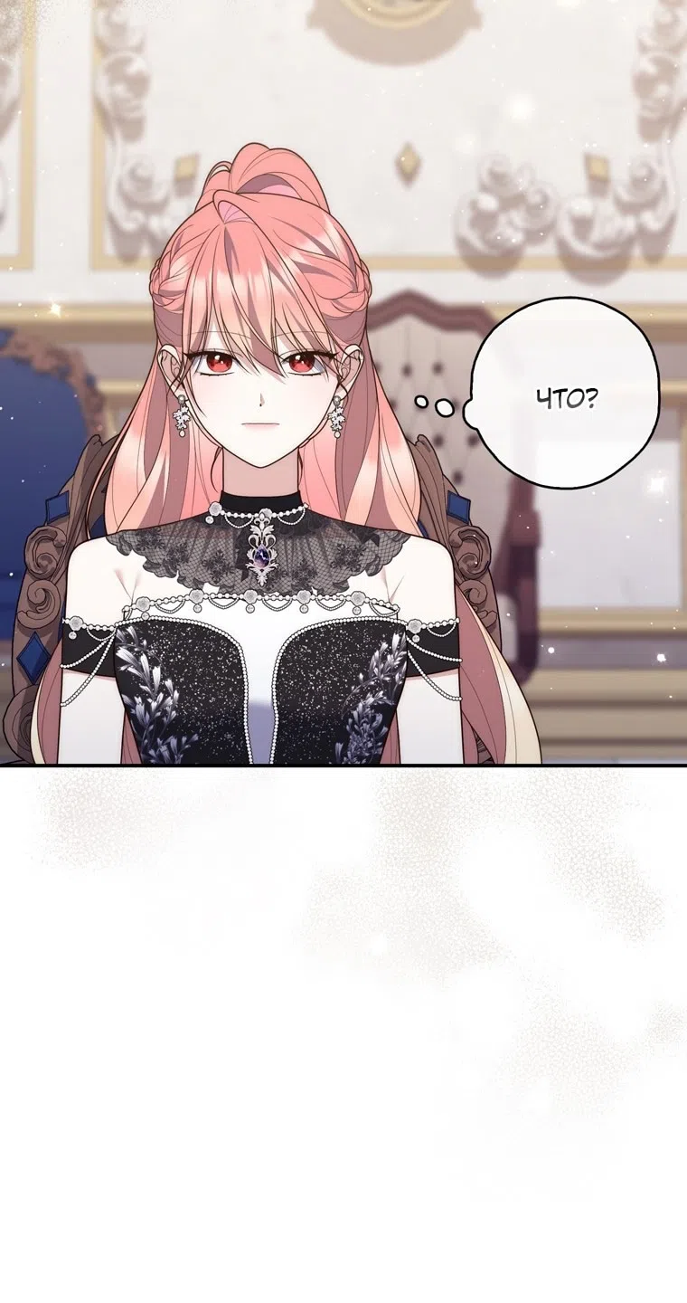 Страница 64 главы 114 манги Принцесса-гадалка / A Fortune-Telling Princess
