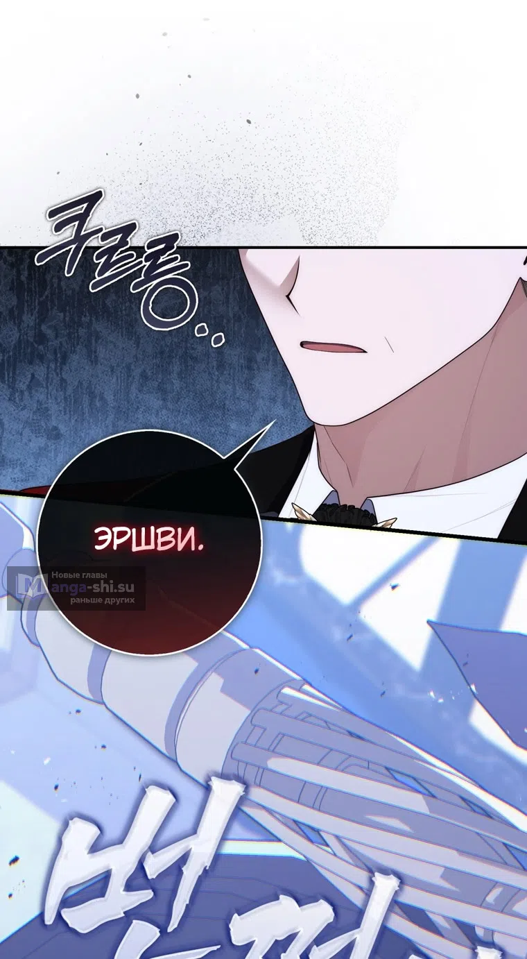 Страница 65 главы 114 манги Принцесса-гадалка / A Fortune-Telling Princess