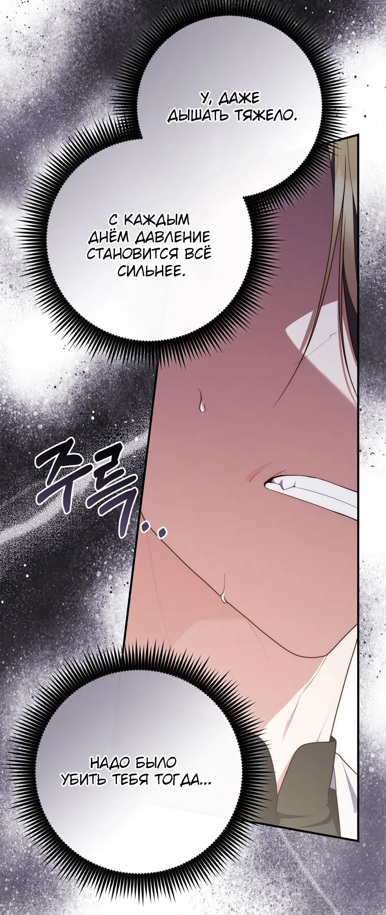 Страница 78 главы 114 манги Принцесса-гадалка / A Fortune-Telling Princess