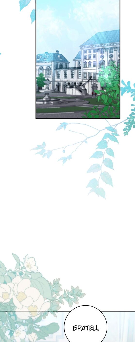 Страница 11 главы 31 манги Принцесса-гадалка / A Fortune-Telling Princess