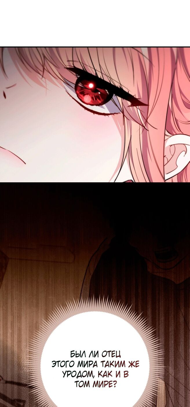 Страница 19 главы 31 манги Принцесса-гадалка / A Fortune-Telling Princess