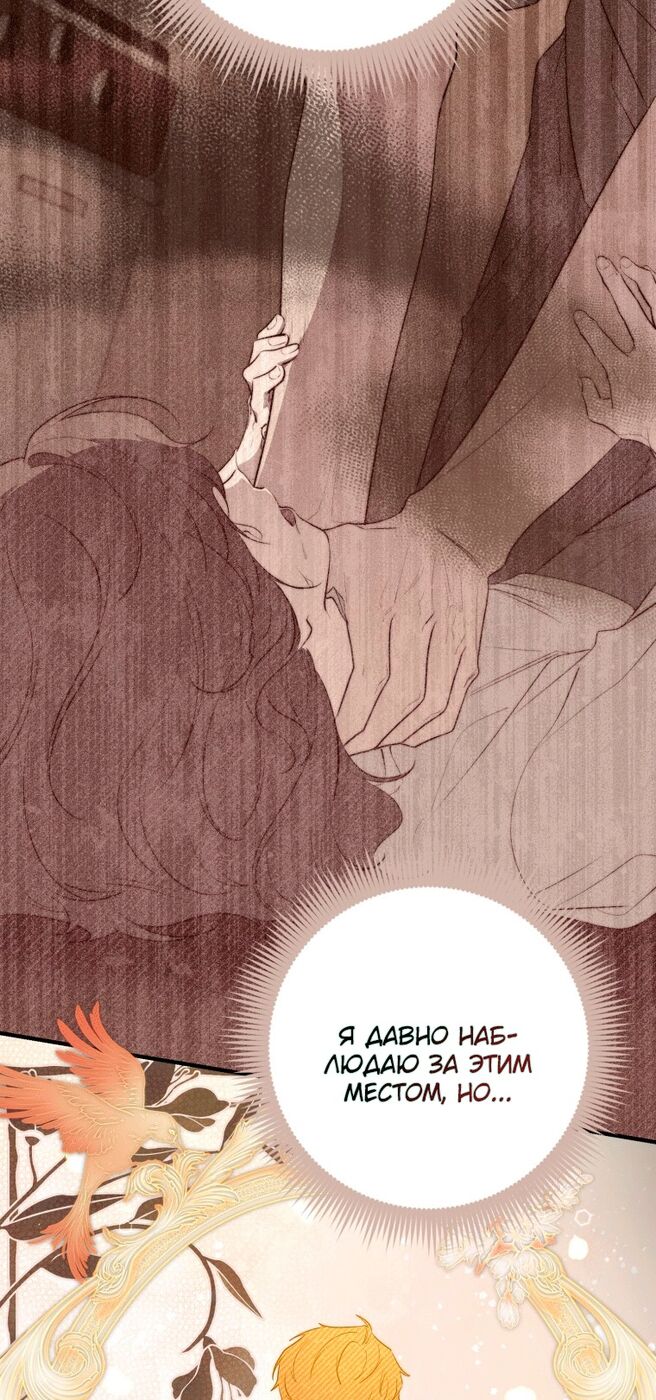 Страница 20 главы 31 манги Принцесса-гадалка / A Fortune-Telling Princess