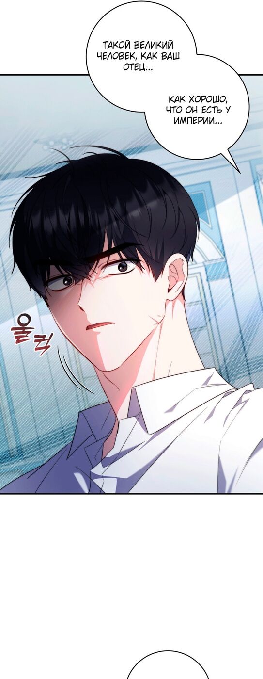 Страница 51 главы 31 манги Принцесса-гадалка / A Fortune-Telling Princess