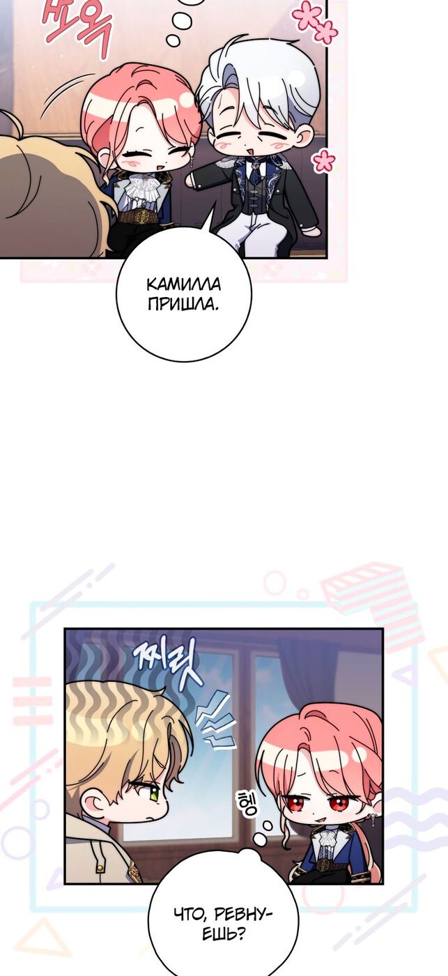 Страница 9 главы 51 манги Принцесса-гадалка / A Fortune-Telling Princess