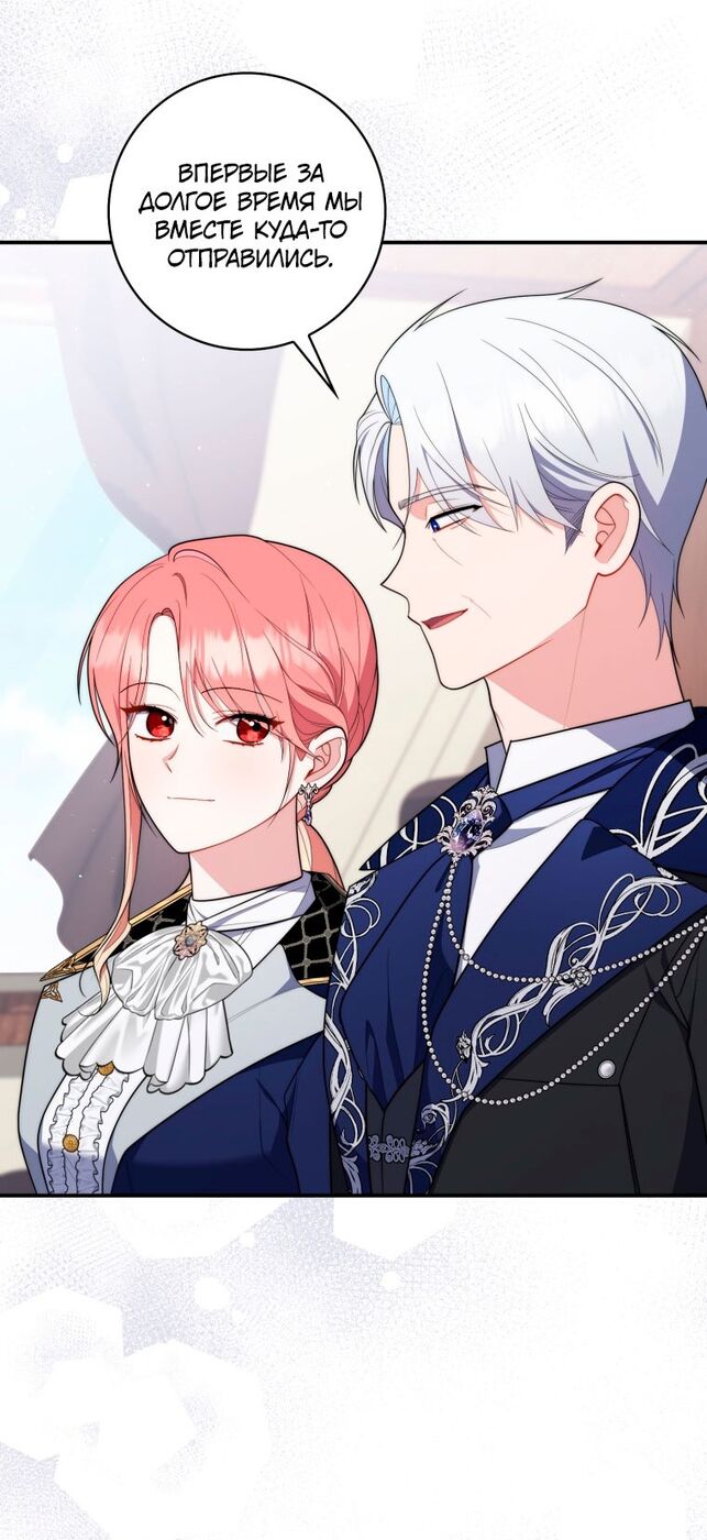 Страница 12 главы 51 манги Принцесса-гадалка / A Fortune-Telling Princess