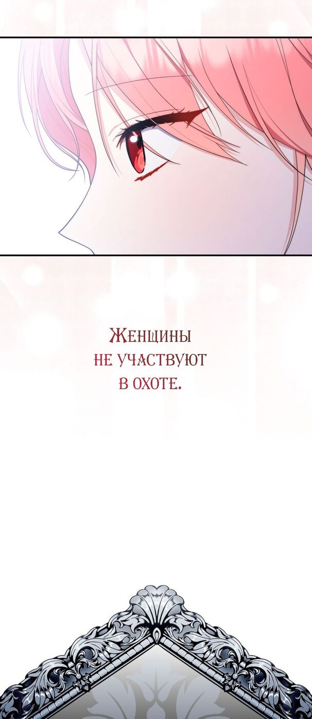 Страница 16 главы 51 манги Принцесса-гадалка / A Fortune-Telling Princess