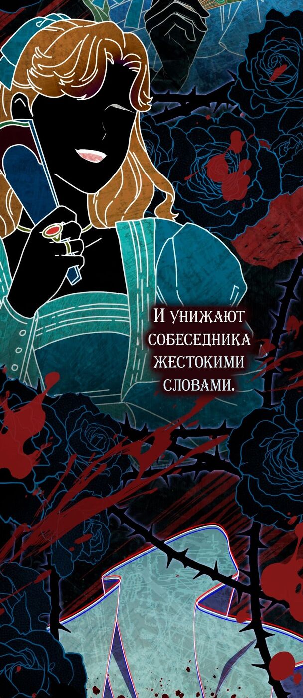 Страница 19 главы 51 манги Принцесса-гадалка / A Fortune-Telling Princess