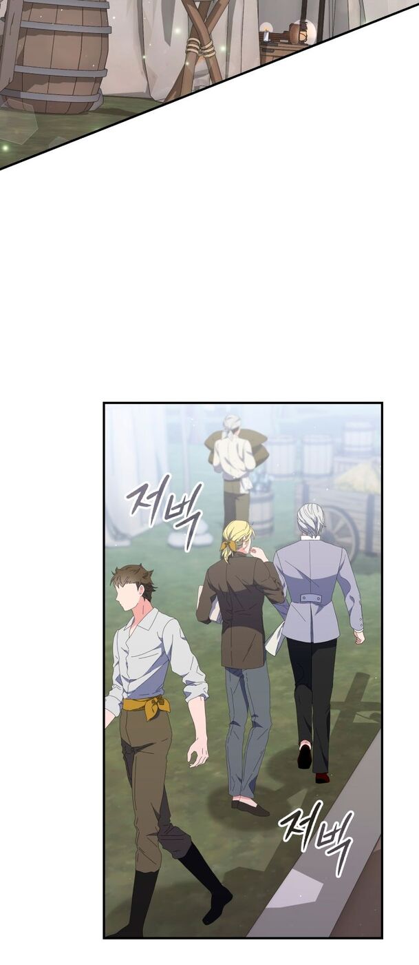 Страница 27 главы 51 манги Принцесса-гадалка / A Fortune-Telling Princess