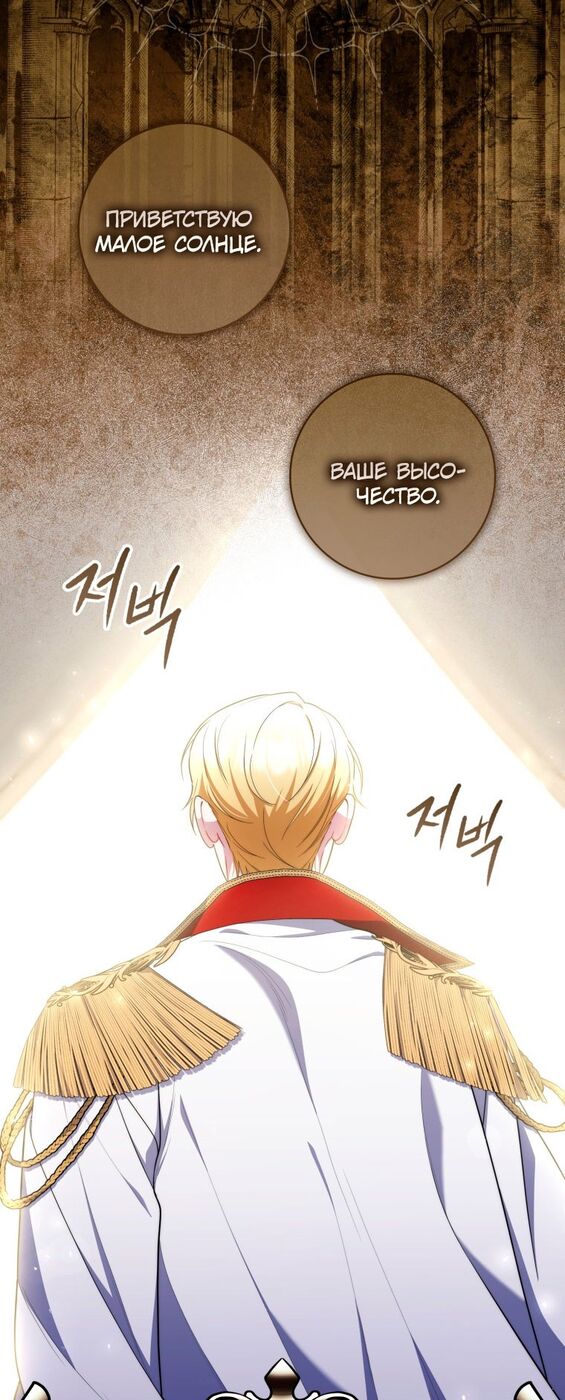 Страница 57 главы 51 манги Принцесса-гадалка / A Fortune-Telling Princess