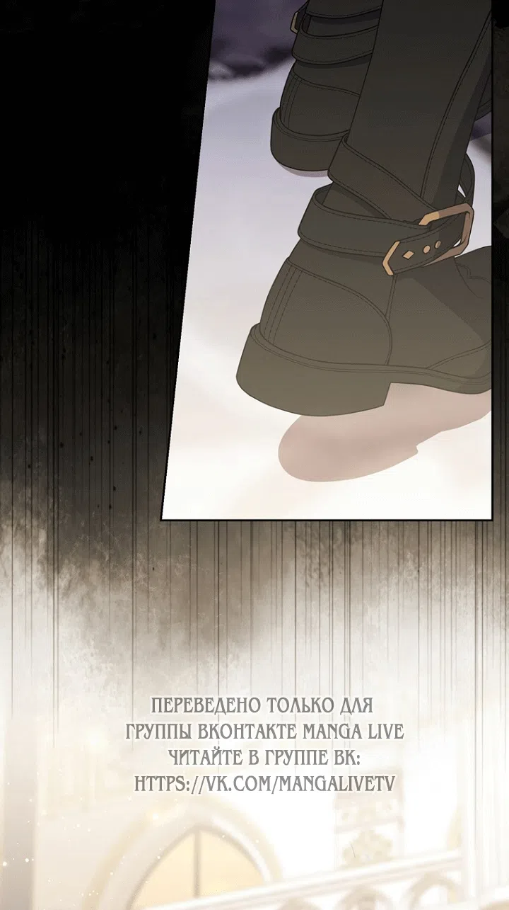 Страница 4 главы 140 манги Принцесса-гадалка / A Fortune-Telling Princess