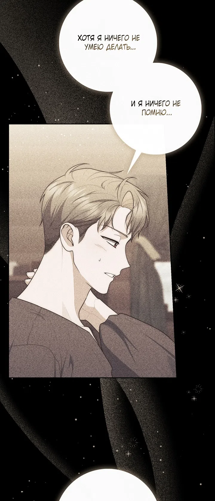 Страница 11 главы 140 манги Принцесса-гадалка / A Fortune-Telling Princess