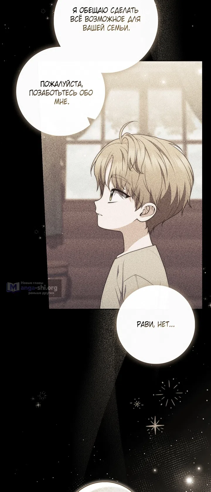 Страница 12 главы 140 манги Принцесса-гадалка / A Fortune-Telling Princess