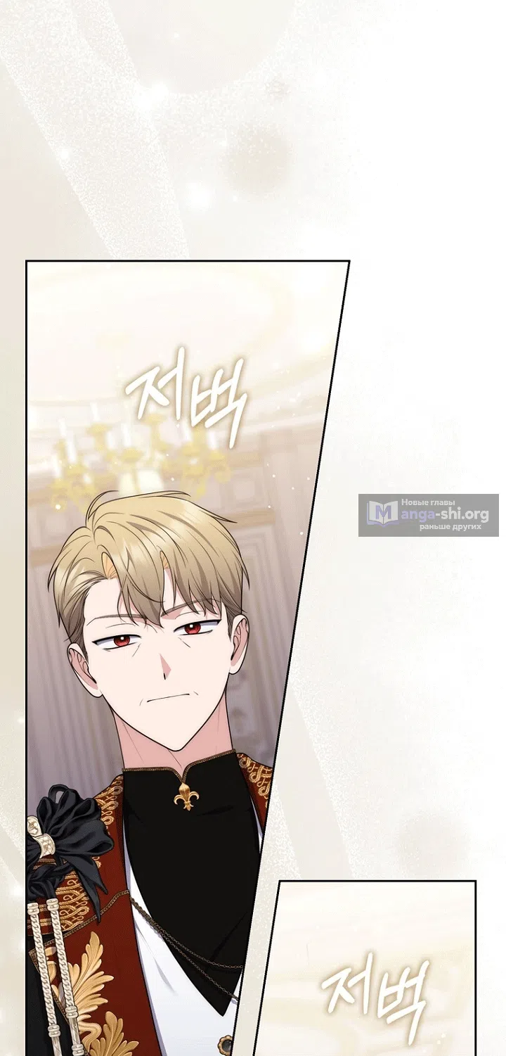 Страница 16 главы 140 манги Принцесса-гадалка / A Fortune-Telling Princess