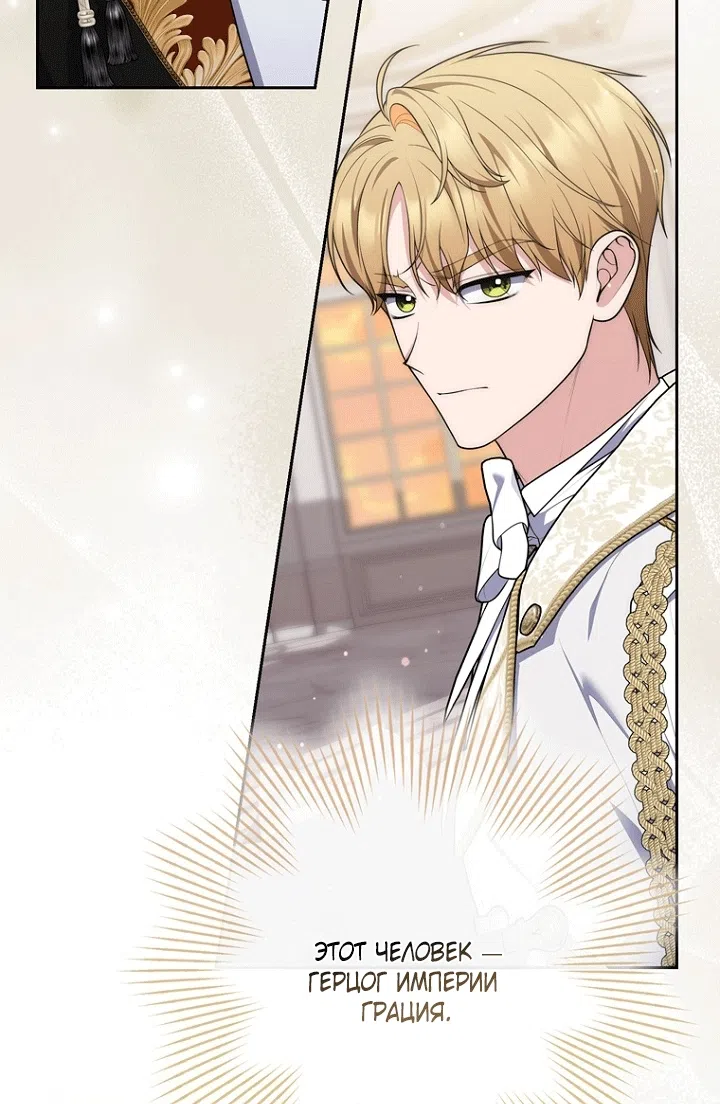 Страница 17 главы 140 манги Принцесса-гадалка / A Fortune-Telling Princess