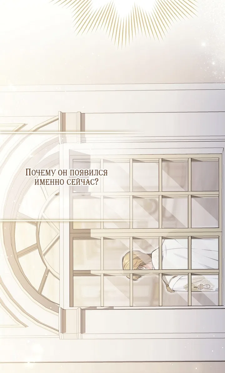 Страница 18 главы 140 манги Принцесса-гадалка / A Fortune-Telling Princess