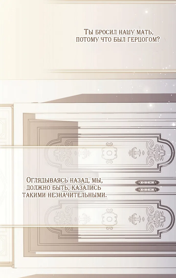 Страница 19 главы 140 манги Принцесса-гадалка / A Fortune-Telling Princess