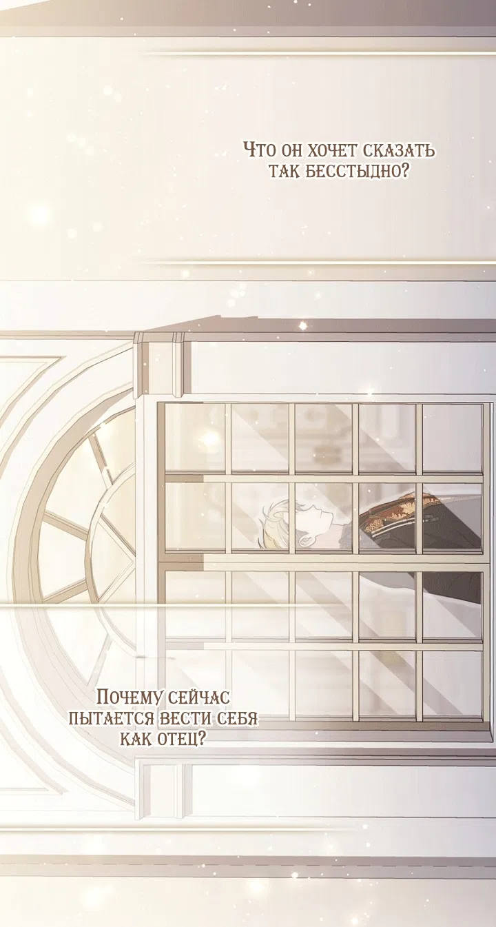 Страница 20 главы 140 манги Принцесса-гадалка / A Fortune-Telling Princess