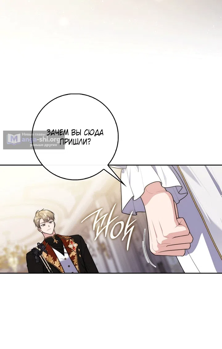 Страница 21 главы 140 манги Принцесса-гадалка / A Fortune-Telling Princess
