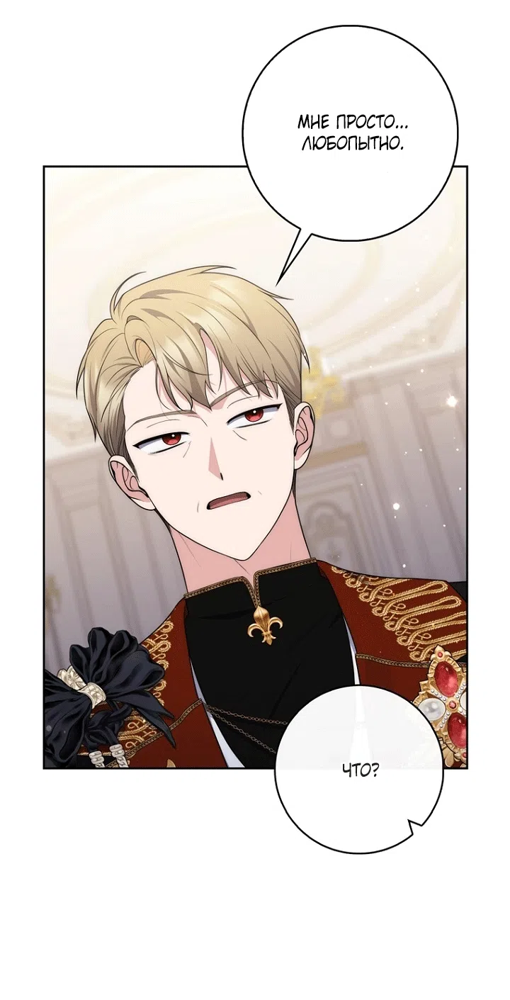 Страница 22 главы 140 манги Принцесса-гадалка / A Fortune-Telling Princess