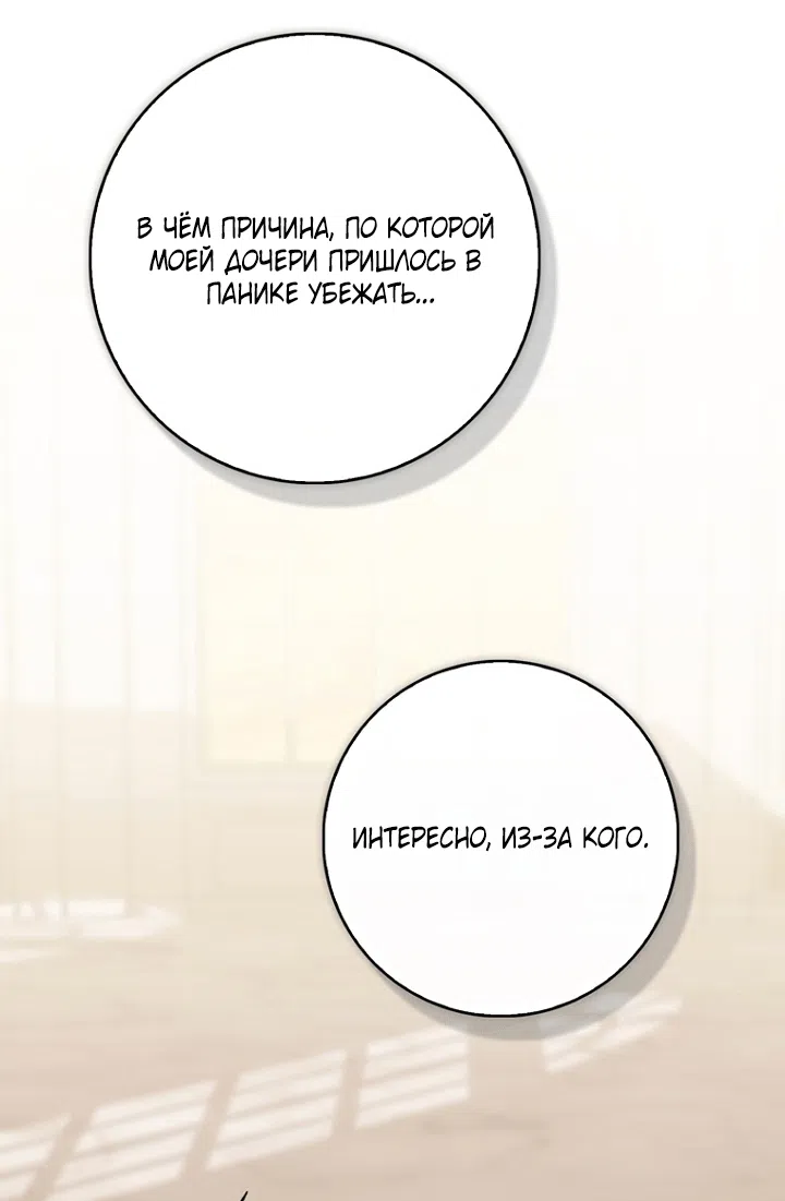 Страница 23 главы 140 манги Принцесса-гадалка / A Fortune-Telling Princess