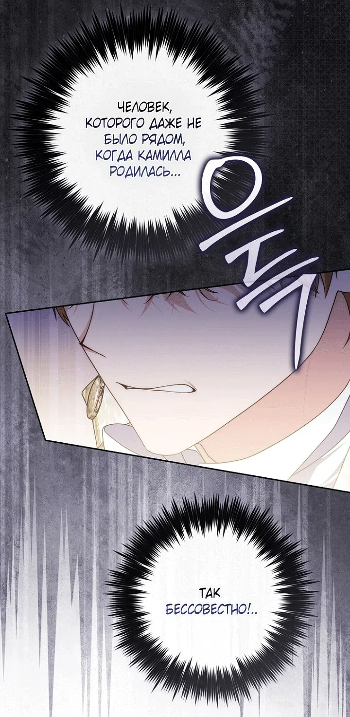 Страница 25 главы 140 манги Принцесса-гадалка / A Fortune-Telling Princess