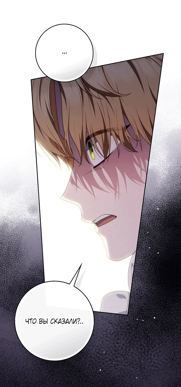 Страница 27 главы 140 манги Принцесса-гадалка / A Fortune-Telling Princess