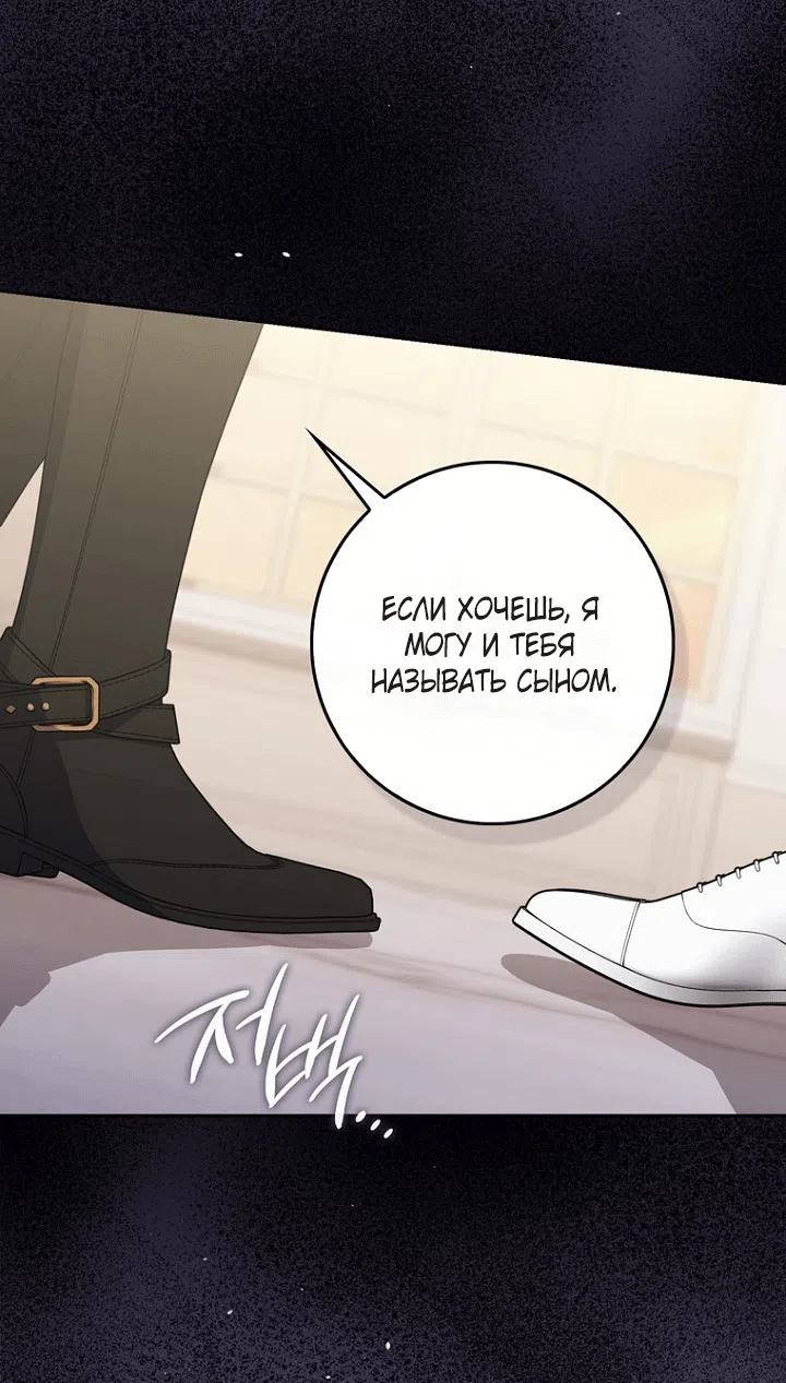 Страница 28 главы 140 манги Принцесса-гадалка / A Fortune-Telling Princess