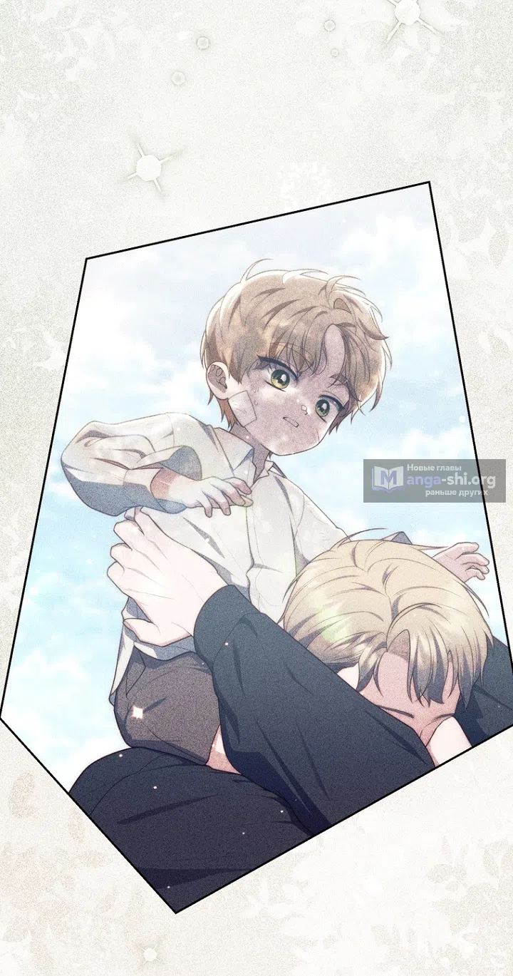 Страница 34 главы 140 манги Принцесса-гадалка / A Fortune-Telling Princess