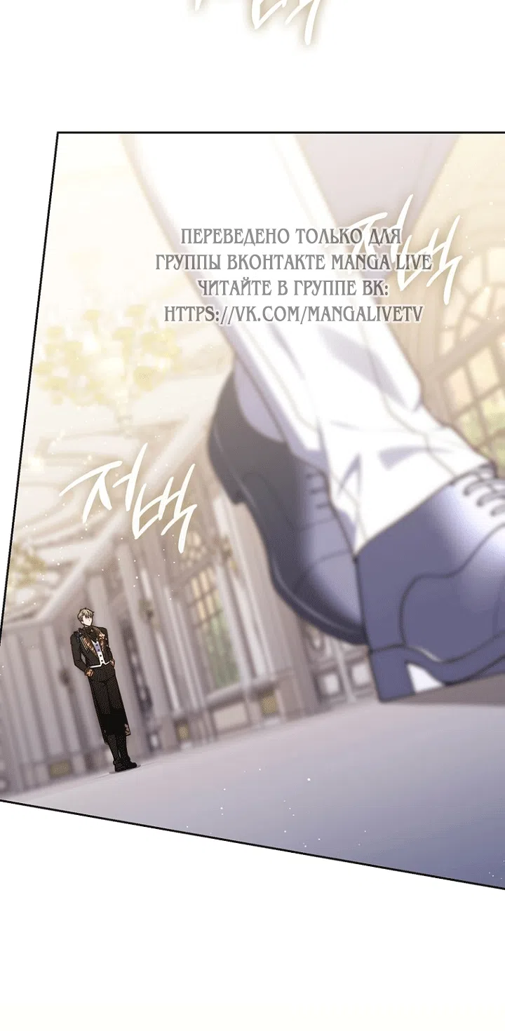Страница 40 главы 140 манги Принцесса-гадалка / A Fortune-Telling Princess