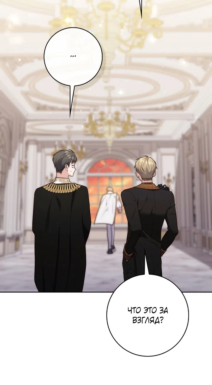 Страница 44 главы 140 манги Принцесса-гадалка / A Fortune-Telling Princess