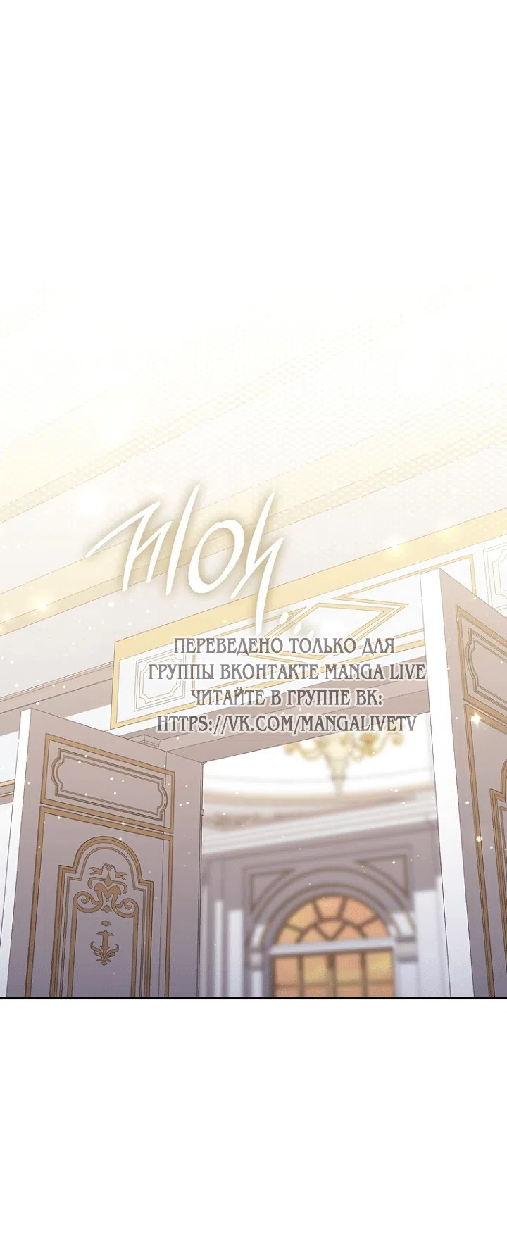 Страница 49 главы 140 манги Принцесса-гадалка / A Fortune-Telling Princess