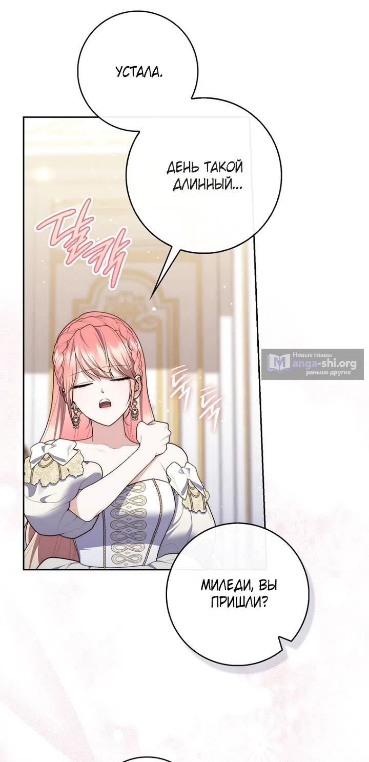 Страница 50 главы 140 манги Принцесса-гадалка / A Fortune-Telling Princess