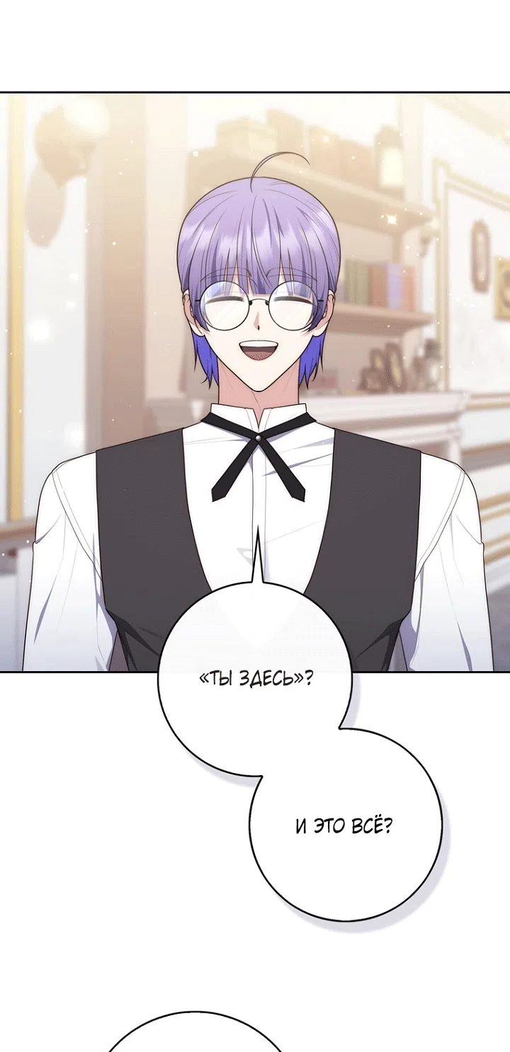 Страница 52 главы 140 манги Принцесса-гадалка / A Fortune-Telling Princess