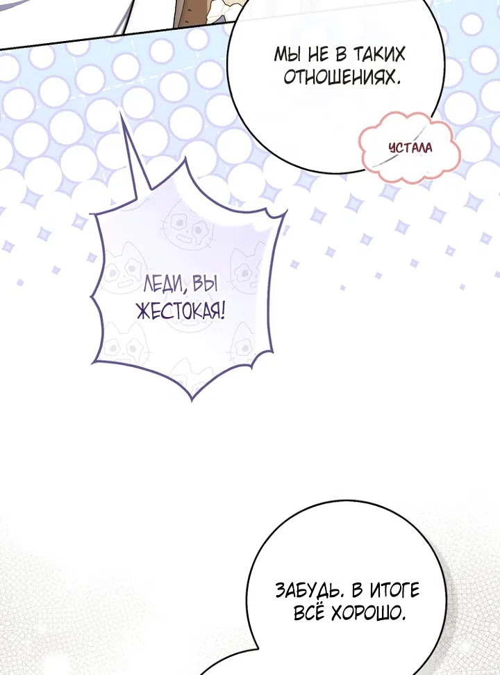 Страница 55 главы 140 манги Принцесса-гадалка / A Fortune-Telling Princess