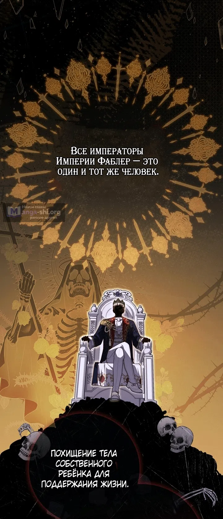 Страница 63 главы 140 манги Принцесса-гадалка / A Fortune-Telling Princess