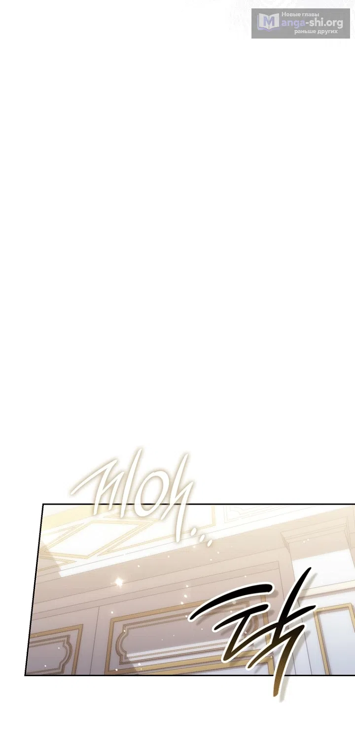 Страница 67 главы 140 манги Принцесса-гадалка / A Fortune-Telling Princess