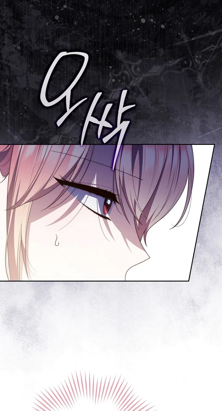 Страница 71 главы 140 манги Принцесса-гадалка / A Fortune-Telling Princess