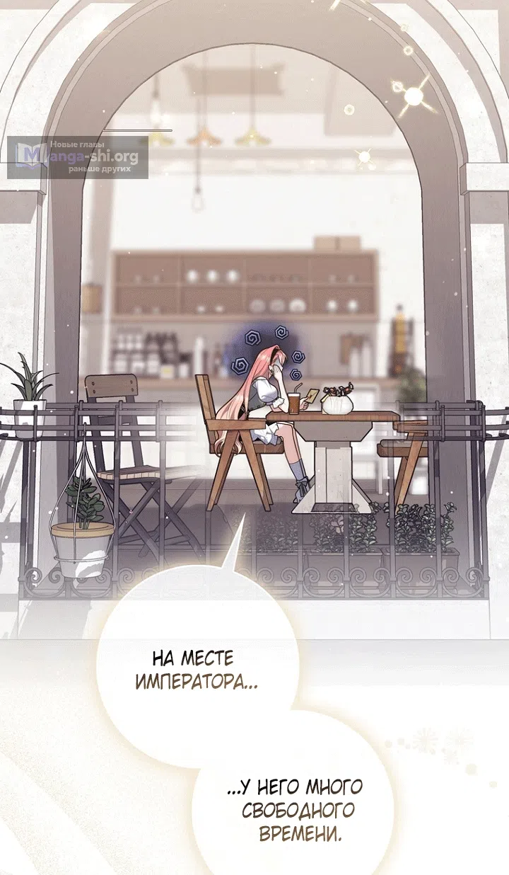 Страница 80 главы 140 манги Принцесса-гадалка / A Fortune-Telling Princess