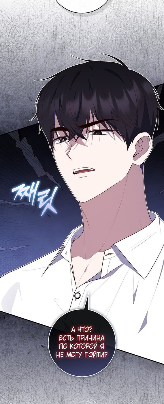 Страница 14 главы 75 манги Принцесса-гадалка / A Fortune-Telling Princess