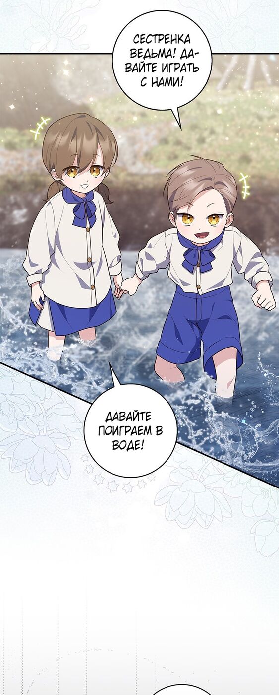 Страница 48 главы 75 манги Принцесса-гадалка / A Fortune-Telling Princess