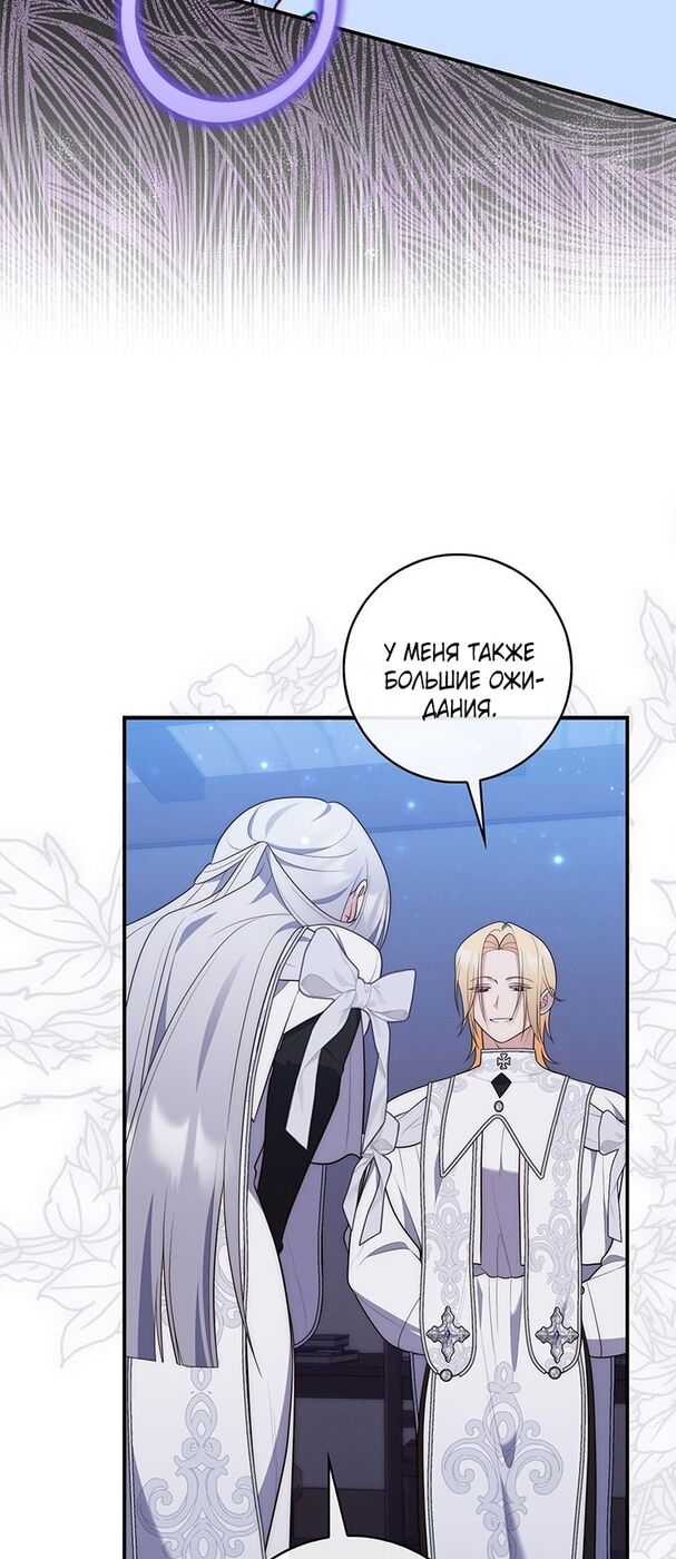 Страница 13 главы 74 манги Принцесса-гадалка / A Fortune-Telling Princess