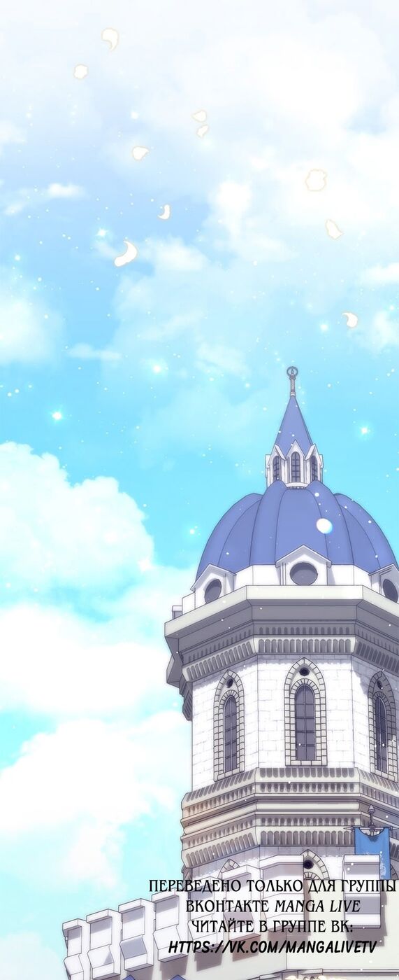 Страница 17 главы 74 манги Принцесса-гадалка / A Fortune-Telling Princess