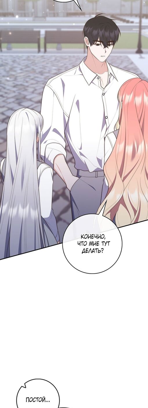 Страница 32 главы 74 манги Принцесса-гадалка / A Fortune-Telling Princess