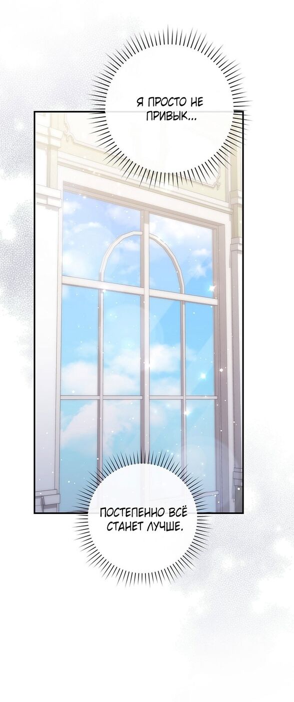 Страница 73 главы 74 манги Принцесса-гадалка / A Fortune-Telling Princess