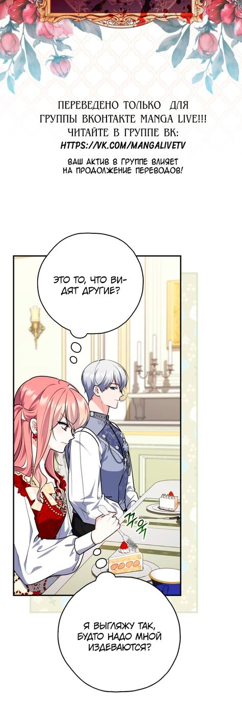 Страница 41 главы 41 манги Принцесса-гадалка / A Fortune-Telling Princess