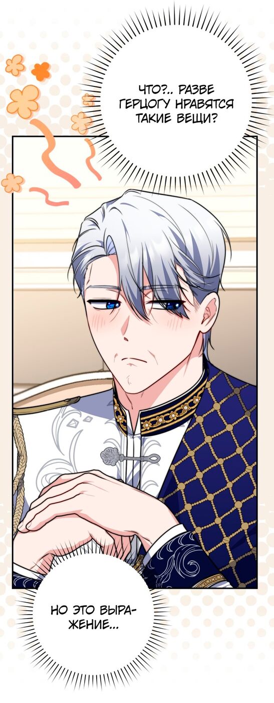 Страница 57 главы 41 манги Принцесса-гадалка / A Fortune-Telling Princess